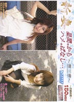 Newly-Married Woman doing it all day long...3 jacket