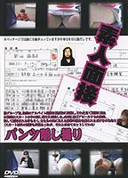 Sneak Shot at Interview Room 01 jacket