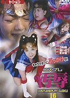 Cos-Play Scandals 16 jacket