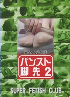 Toes in panty hose 02 jacket