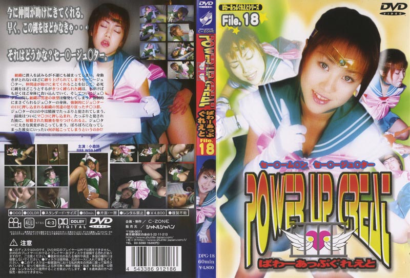 Power Up Great 18 jacket