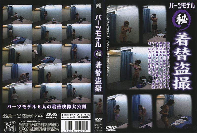 Secret Peeping Camera - Models in Dressing Room-01 jacket