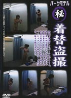 Secret Peeping Camera - Models in Dressing Room-01 jacket