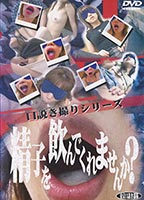 Will you drink my sperm? 01 jacket