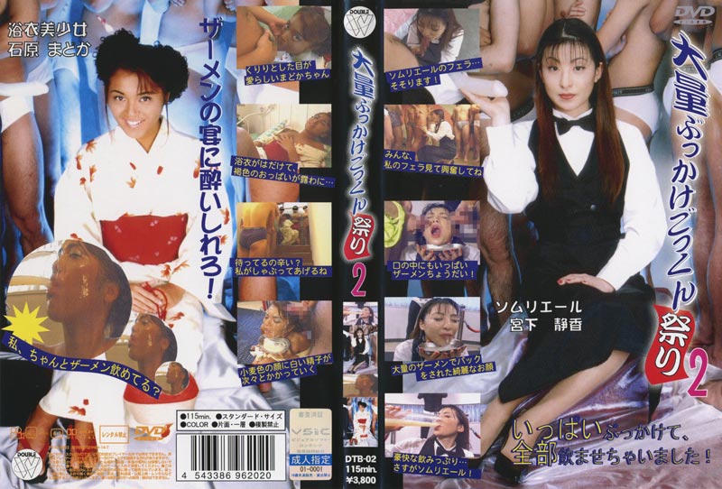 Bukkake Drinker festa 02 jacket