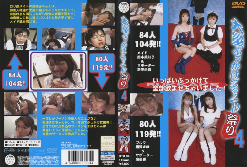 Bukkake Drinker festa 04 jacket