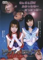 <strong>Trap</strong> <strong>the</strong> <strong>Heroine</strong> 03 jacket