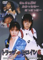 <strong>Trap</strong> <strong>the</strong> <strong>Heroine</strong> 06 jacket