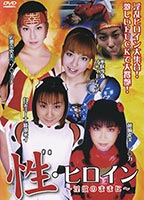 <strong>Sex</strong> <strong>and</strong> <strong>Heroines</strong>.... as slutty as they can be... 01 jacket