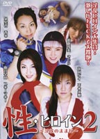 <strong>Sex</strong> <strong>and</strong> <strong>Heroines</strong>.... as slutty as they can be... 02 jacket