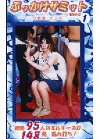 <strong>Bukkake</strong> <strong>Summit</strong> 01 jacket