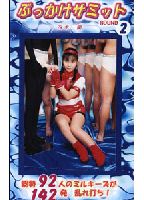 <strong>Bukkake</strong> <strong>Summit</strong> 02 jacket