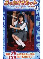 <strong>Bukkake</strong> <strong>Summit</strong> 03 jacket