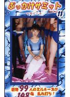 <strong>Bukkake</strong> <strong>Summit</strong> 11 jacket