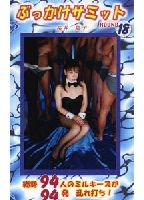 <strong>Bukkake</strong> <strong>Summit</strong> 18 jacket