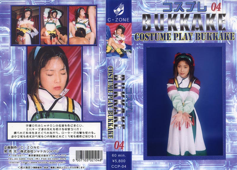 Costume Bukkake 04 jacket