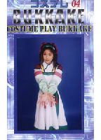 <strong>Costume</strong> <strong>Bukkake</strong> 04 jacket