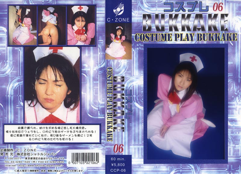 Costume Bukkake 06 jacket