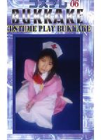 Costume Bukkake 06 jacket