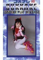 Costume Bukkake 08 jacket