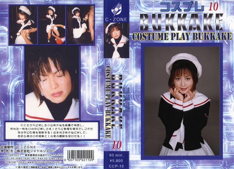 Costume Bukkake 10 jacket
