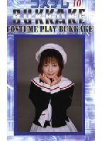 Costume Bukkake 10 jacket