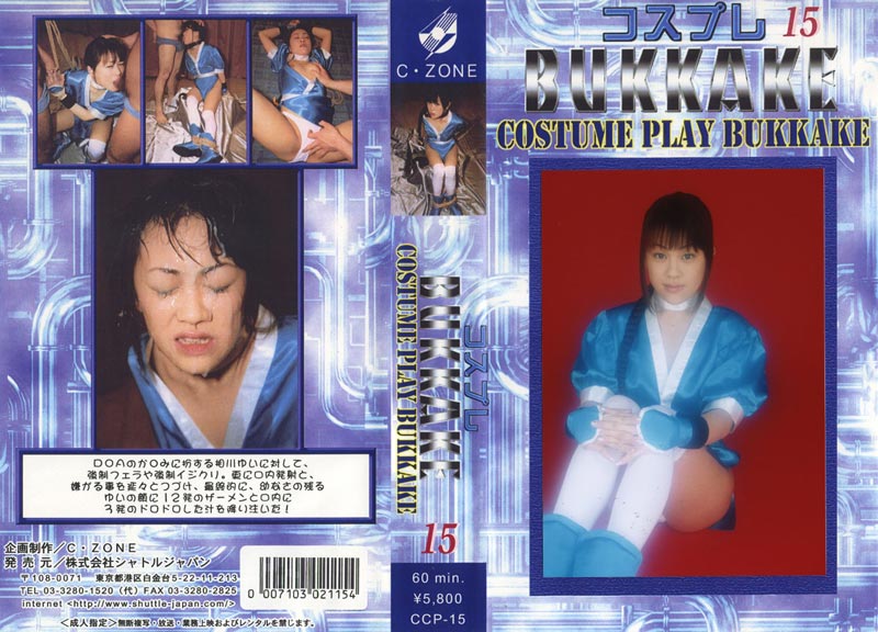 Costume Bukkake 15 jacket