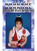 Costume Bukkake 16 jacket