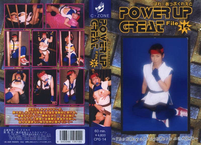 Power Up Great 14 jacket