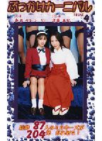 <strong>Bukkake</strong> <strong>Carnival</strong> 04 jacket