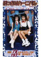 <strong>Bukkake</strong> <strong>Carnival</strong> 05 jacket