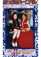 <strong>Bukkake</strong> <strong>Carnival</strong> 06 jacket