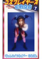 Cos-Players Great! 07 jacket