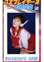 <strong>Cos-Players</strong> <strong>Great!</strong> 10 jacket