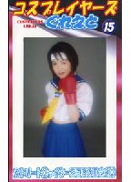 Cos-Players Great! 15 jacket