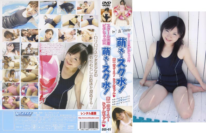 Moe School Swim Suit! 4rd Course! Jun jacket