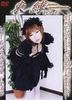 In Fetters VOL 13 Beautiful Girl Disgrace Cum Swallow <strong>Reiko</strong> Age 18 jacket