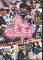 Real Panty Show!! Super Erotic Girl Splits Her Legs So Wide 1 jacket