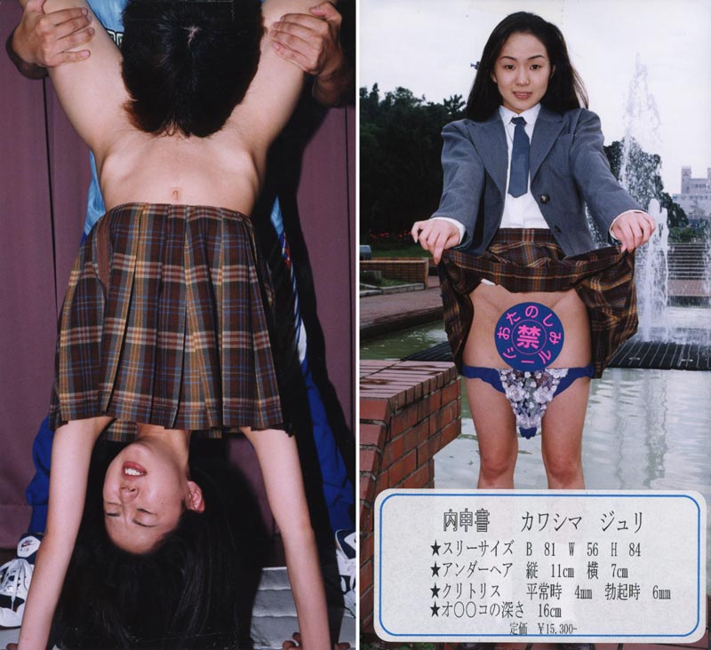 Pounding Cheer Girl 19 jacket