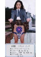 <strong>Pounding</strong> <strong>Cheer</strong> <strong>Girl</strong> 19 jacket