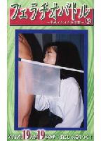 <strong>Cock</strong> <strong>sucker</strong> <strong>Battle</strong> 05 jacket