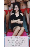 <strong>Bukkake</strong> <strong>Milky</strong> <strong>Showers</strong> 02 jacket