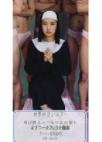 <strong>Bukkake</strong> <strong>Milky</strong> <strong>Showers</strong> 14 jacket