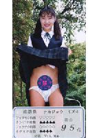 Sensational Cheer Girl 16 jacket