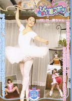 Fit Tight Sport Girl Vol.29 jacket