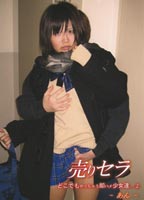 URISERA 2 I am on Sale jacket