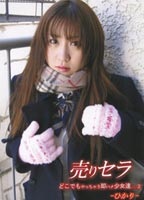 URISERA 3 I am on Sale jacket