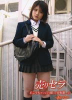 URISERA 4 I am on Sale jacket