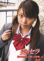 URISERA 5 I am on Sale jacket