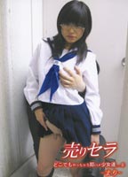 URISERA 6 I am on Sale jacket